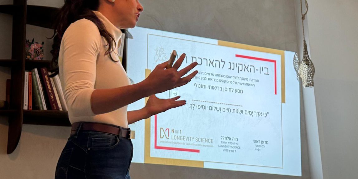 מיה אלחלל במעבדת הביו האקינג רמת השרון